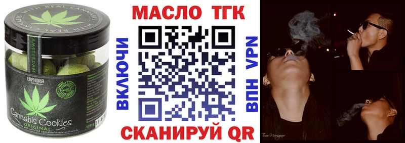 Печенье с ТГК марихуана  гидра ссылка  Лянтор 