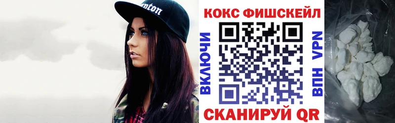 ОМГ ОМГ маркетплейс  Лянтор  COCAIN FishScale 