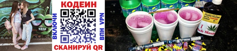 закладка мориарти официальный сайт hydra ССЫЛКА Кодеин напиток Lean (лин) Лянтор
