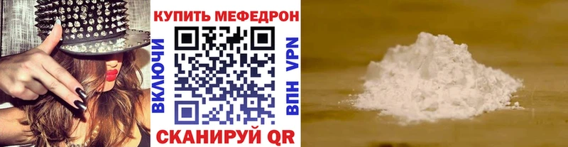 МЕФ mephedrone  Лянтор 