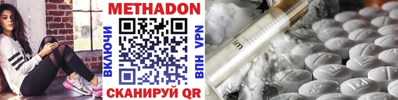 купить наркотик Лянтор Метадон VHQ